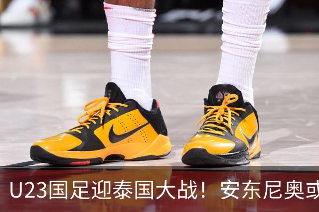 U23国足迎泰国大战！安东尼奥或调整阵型，首发阵容初见端倪